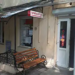 Перукарня Фея — Одеса