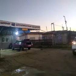 Шиномонтаж