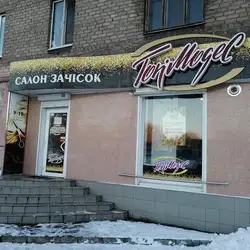 Топ-Модес