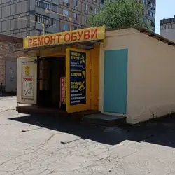 Ремонт взуття