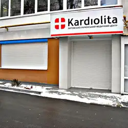 Медичний центр Kardiolita