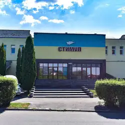 СТИМУЛ