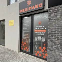 Лабораторія Меділабс - Вінниця, Дмитра Майбороди