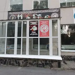 Аякс
