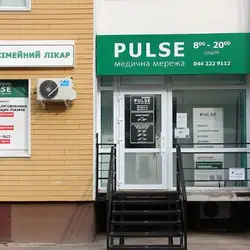 Пульс - Данченка