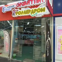 Ролердром