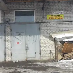 Ремонт стартерів та генераторів