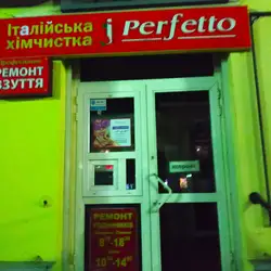 Леус — Луцьк