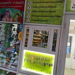 Центр ключів