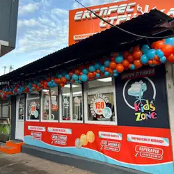 Експрес Стрижка - Чернівці, Комарова — Чернівці