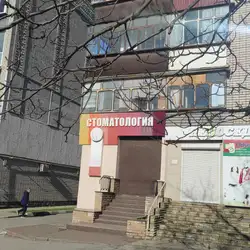 Ваш стоматолог