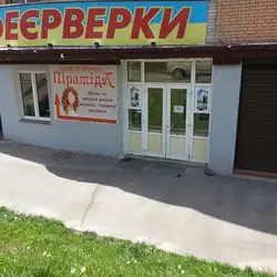 Піраміда