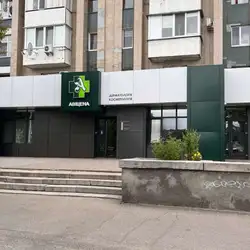 Лабараторія CSD LAB - Черкаси, Сержанта Смирнова