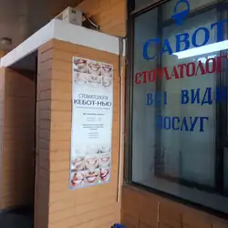 Cabot-New — Киев