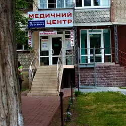 Берегиня