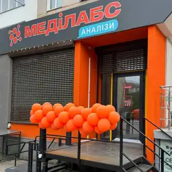 Лабораторія Меділабс - Вінниця, Київська 43