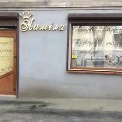 Каміла