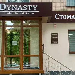 Dynasty Kholod Dental Studio