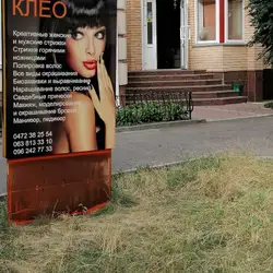 Клео