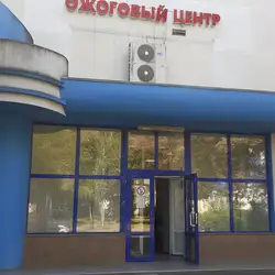 Міський опіковий центр