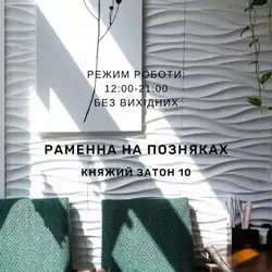 Ramen vs Marketing — Київ