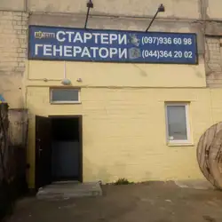 СТО Альт-Стар