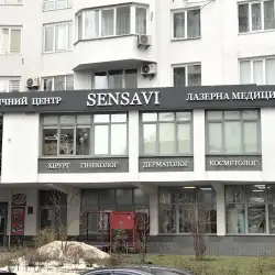 Медичний центр SENSAVI - Єлизавети Чавдар