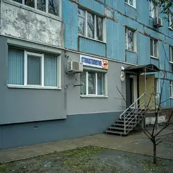 Стоматологія