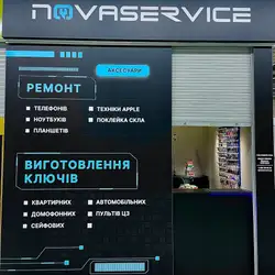 Master Service сервісний центр цифрової техніки