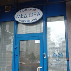Медіора