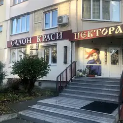Пектораль