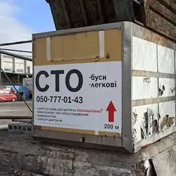 СТО Імпорт Карс