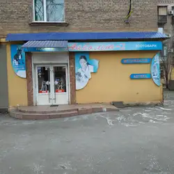 Айболит-2