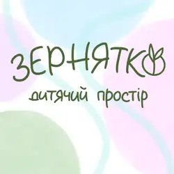 Дитячий простір Зернятко