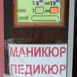Перукарня Вікторія — Черкаси