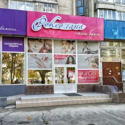 Роксолана — Суми