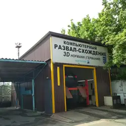 Автомайстерня