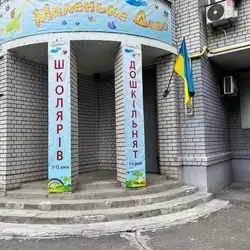 Маленьке чудо дитячий центр - Алана Шепарда