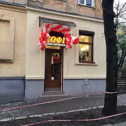 Софі — Львів