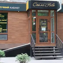 Сьоме небо