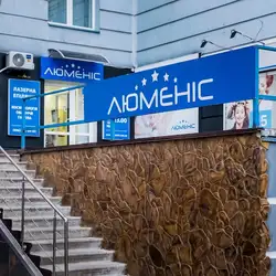 Люменіс - Київ, Юлії Здановської