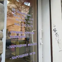 Ніагара