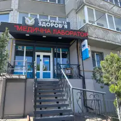 Лабораторія Діла - Канів