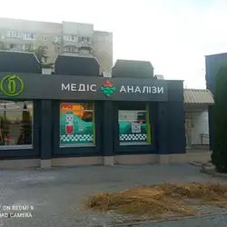 Медіс - Львів, Богдана Хмельницького