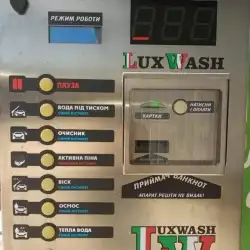 Автомийка LuxWash - Жовтанці — Жовтанцы