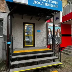 Лабораторія Діла - Прилуки