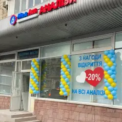 МедЛаб - Київ, Саксаганського