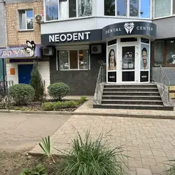 Нео Дент