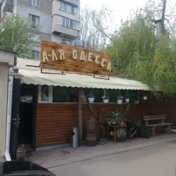 Кладовочка — Одеса