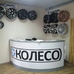 Дім автодисків "Колесо"